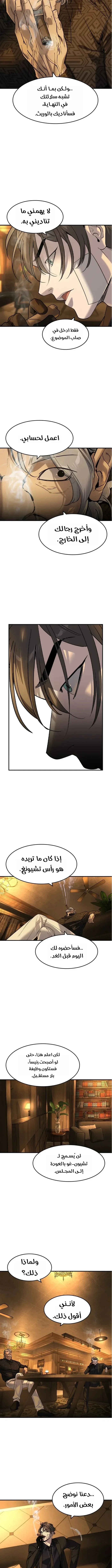 Read The Noble Man AR Manga Online