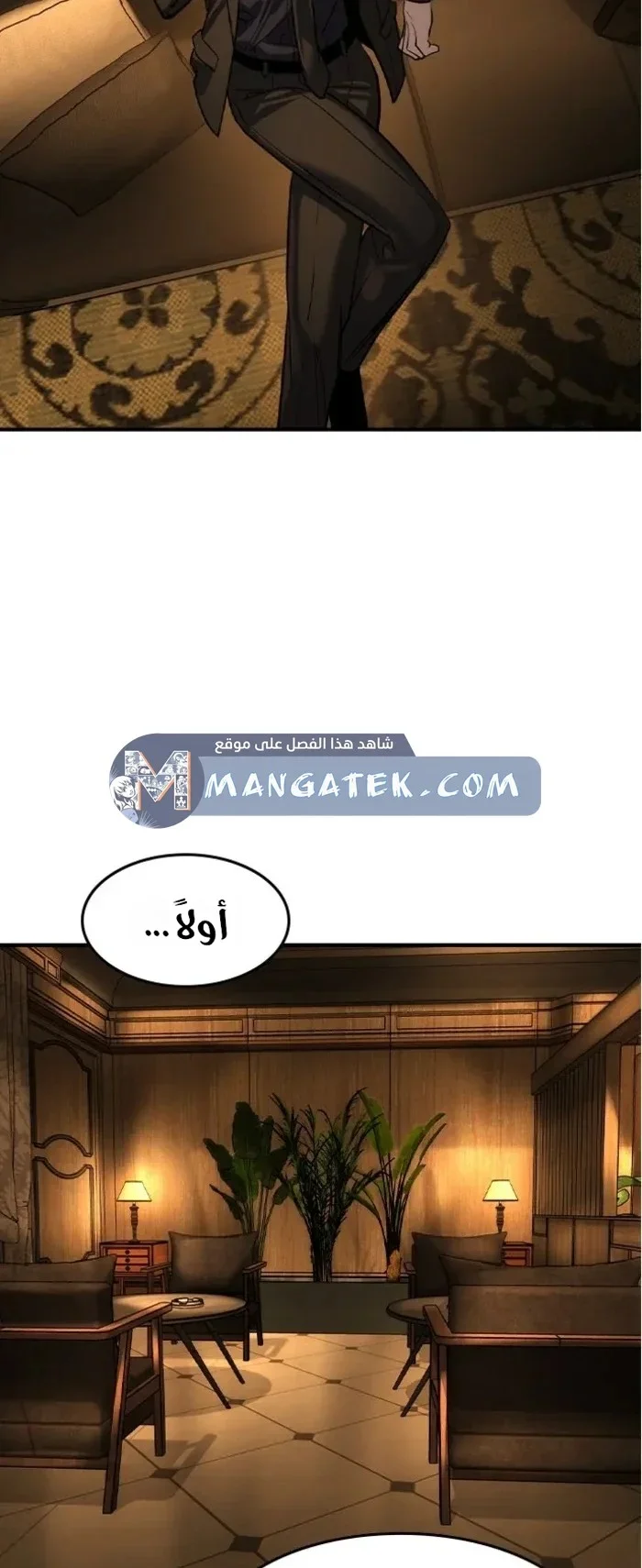 Read The Noble Man AR Manga Online