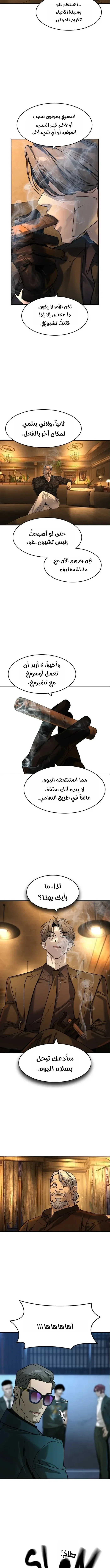 Read The Noble Man AR Manga Online