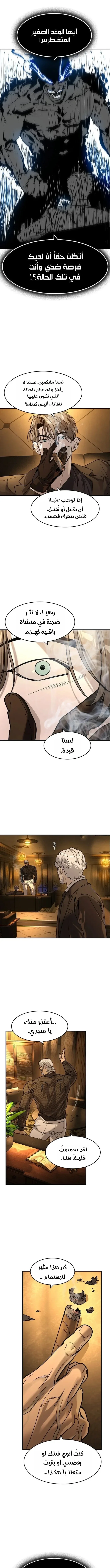 Read The Noble Man AR Manga Online