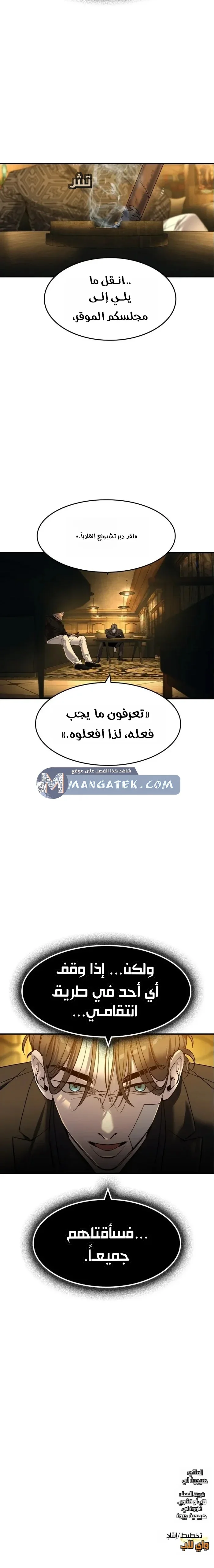 Read The Noble Man AR Manga Online