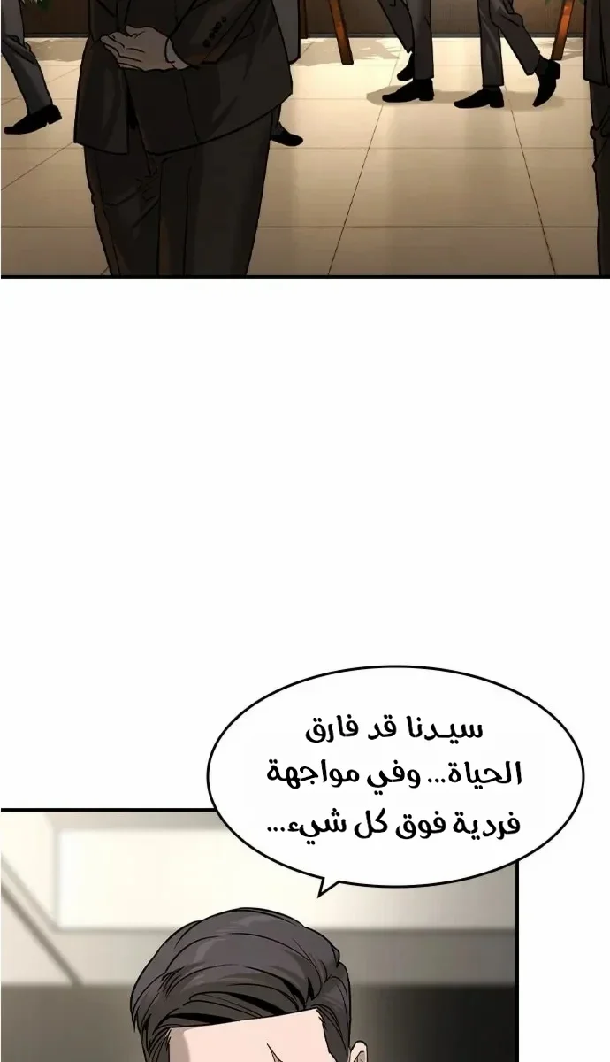 Read The Noble Man AR Manga Online