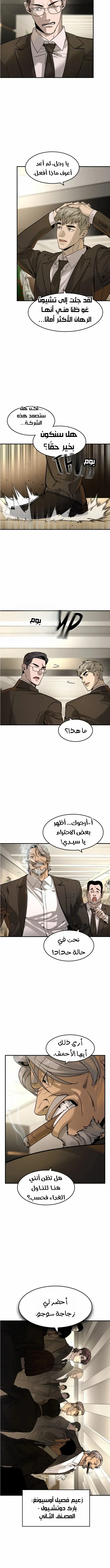 Read The Noble Man AR Manga Online