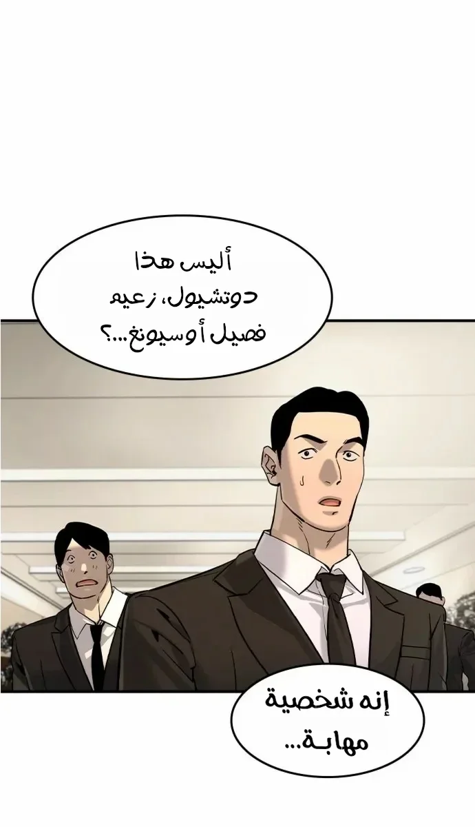 Read The Noble Man AR Manga Online