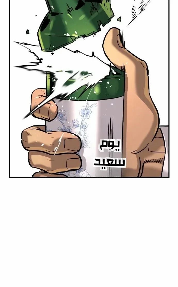 Read The Noble Man AR Manga Online