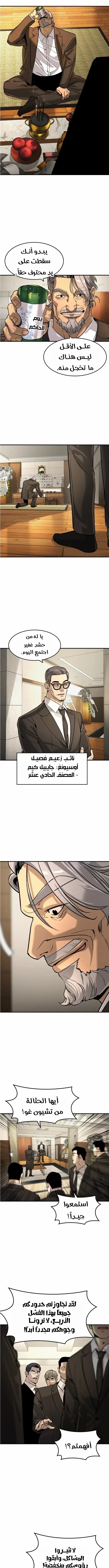 Read The Noble Man AR Manga Online
