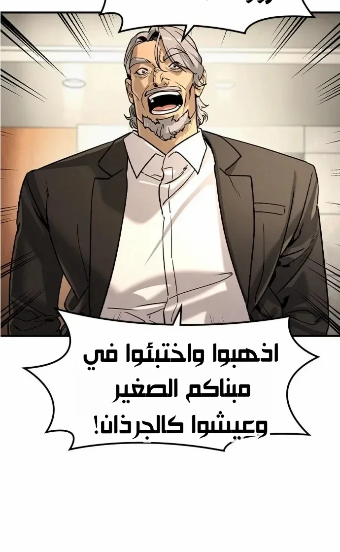 Read The Noble Man AR Manga Online