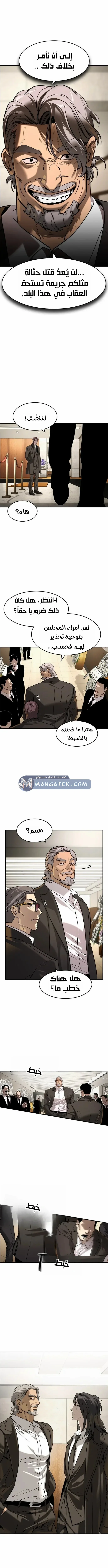 Read The Noble Man AR Manga Online