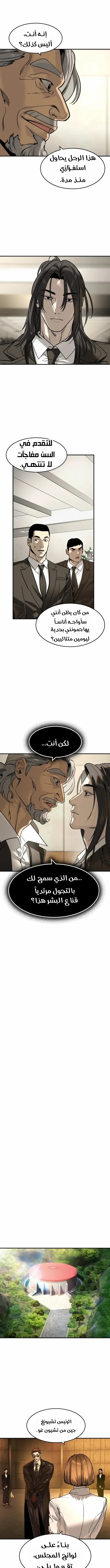 Read The Noble Man AR Manga Online