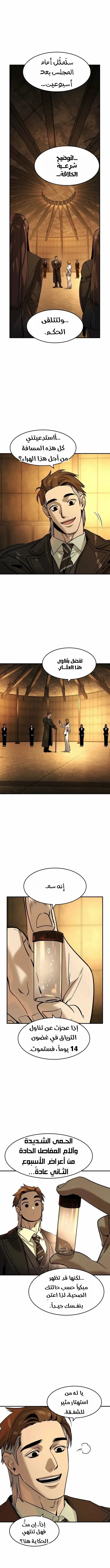Read The Noble Man AR Manga Online