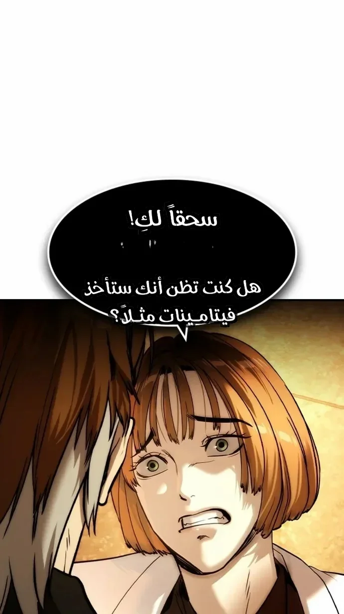 Read The Noble Man AR Manga Online
