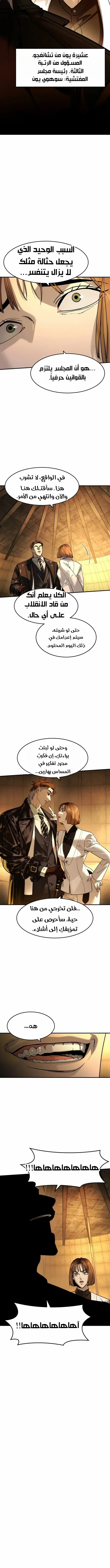 Read The Noble Man AR Manga Online