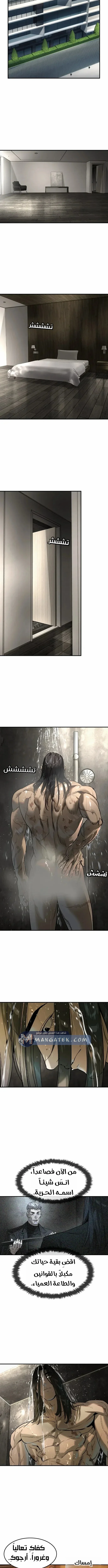Read The Noble Man AR Manga Online