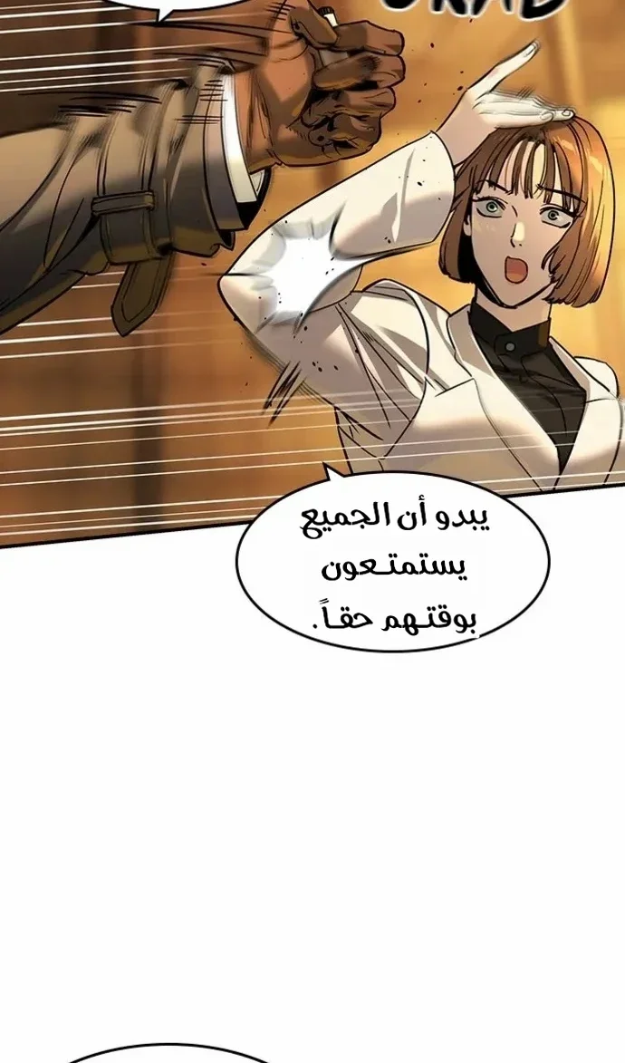 Read The Noble Man AR Manga Online