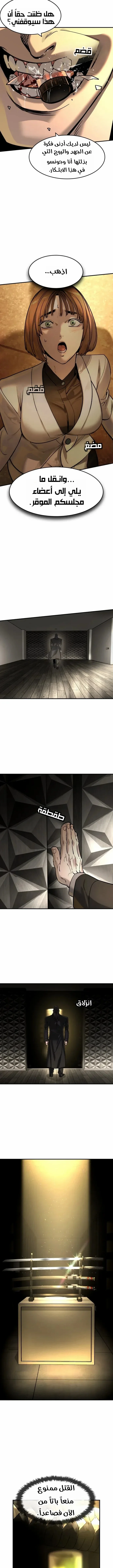Read The Noble Man AR Manga Online