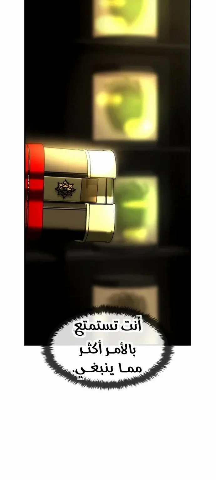 Read The Noble Man AR Manga Online
