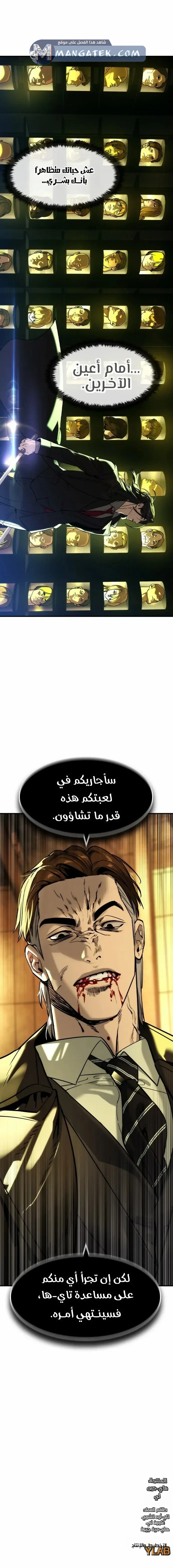 Read The Noble Man AR Manga Online