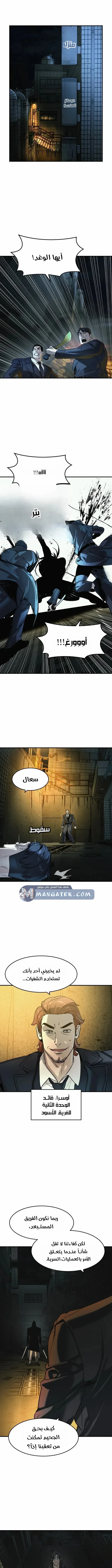 Read The Noble Man AR Manga Online
