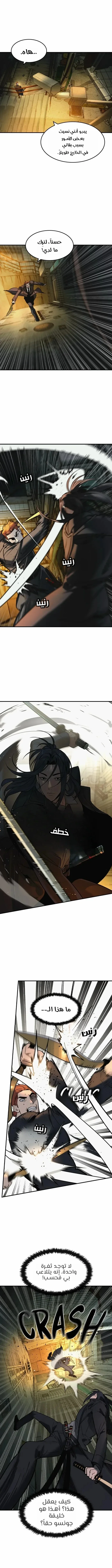 Read The Noble Man AR Manga Online