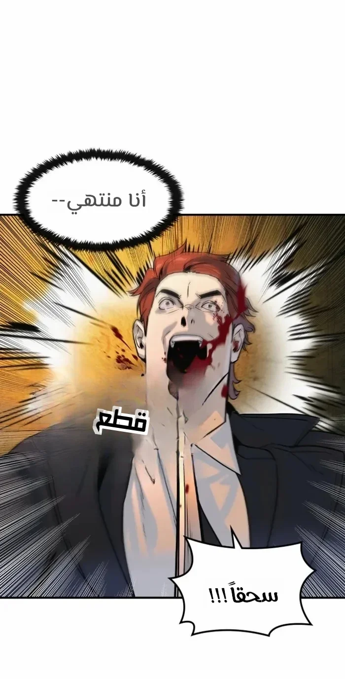 Read The Noble Man AR Manga Online