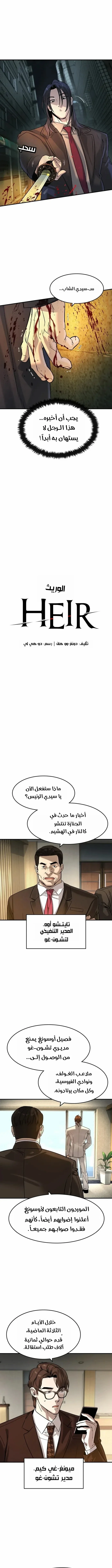 Read The Noble Man AR Manga Online