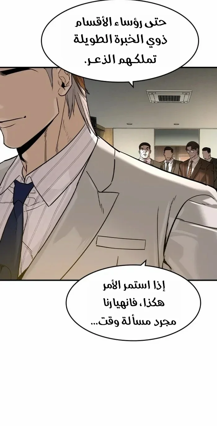 Read The Noble Man AR Manga Online