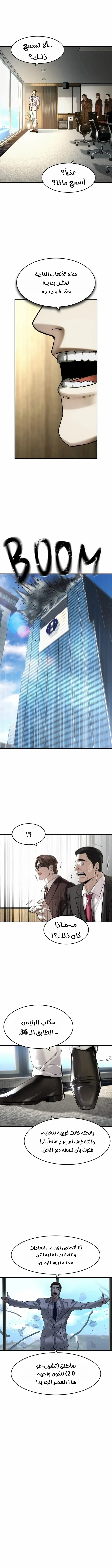 Read The Noble Man AR Manga Online