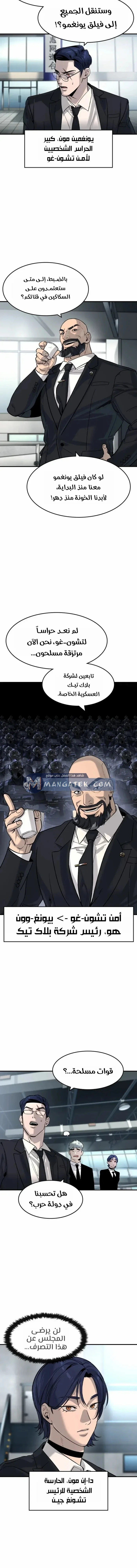 Read The Noble Man AR Manga Online
