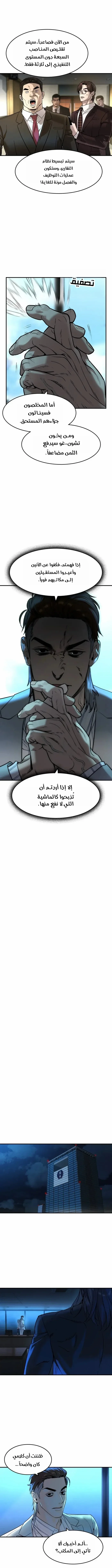 Read The Noble Man AR Manga Online