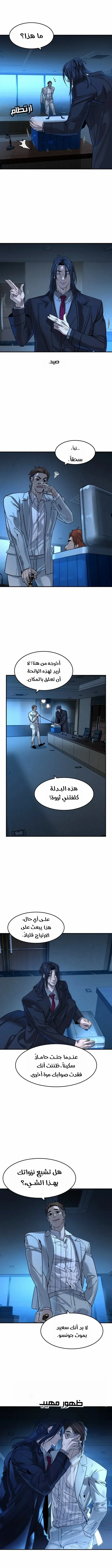Read The Noble Man AR Manga Online