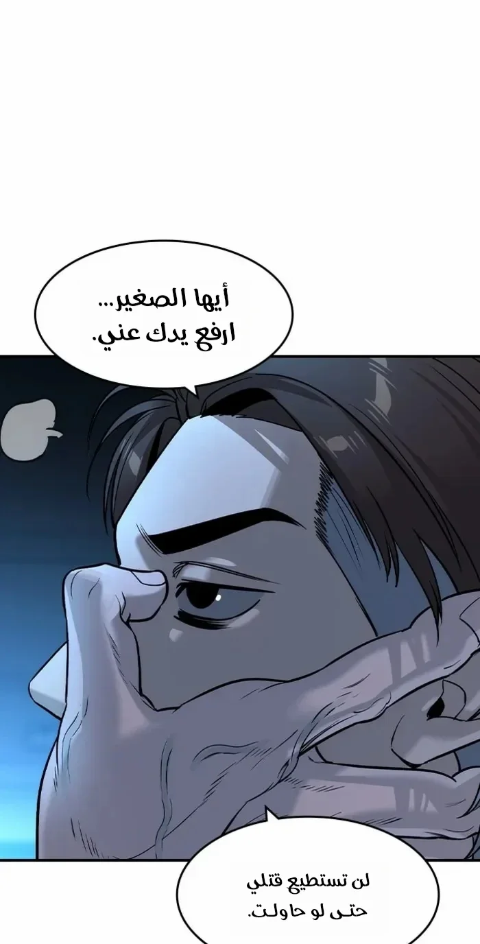 Read The Noble Man AR Manga Online