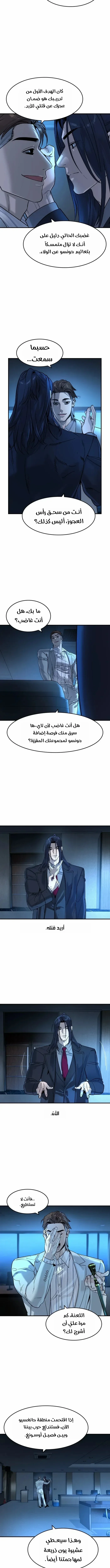Read The Noble Man AR Manga Online