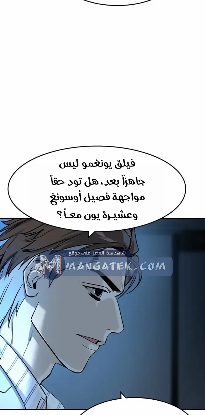 Read The Noble Man AR Manga Online