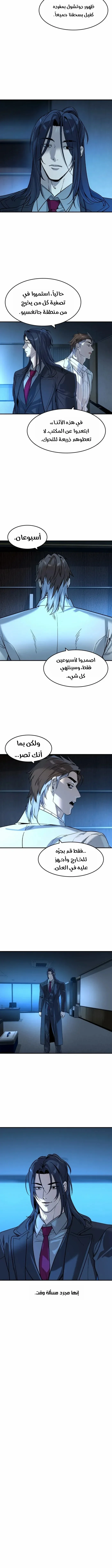 Read The Noble Man AR Manga Online