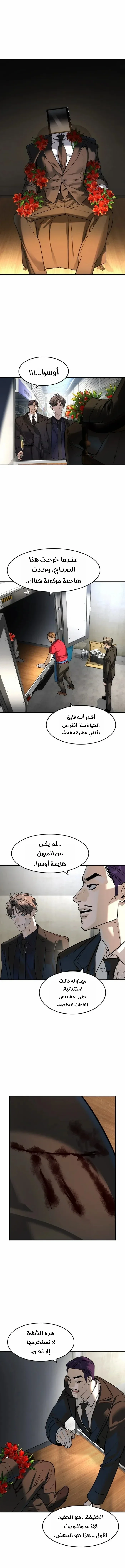 Read The Noble Man AR Manga Online