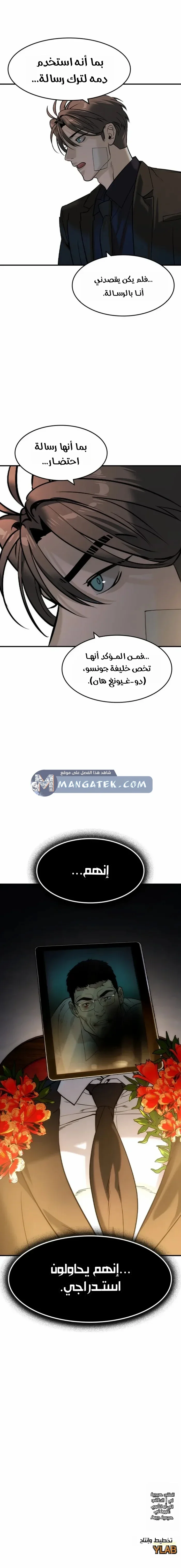 Read The Noble Man AR Manga Online