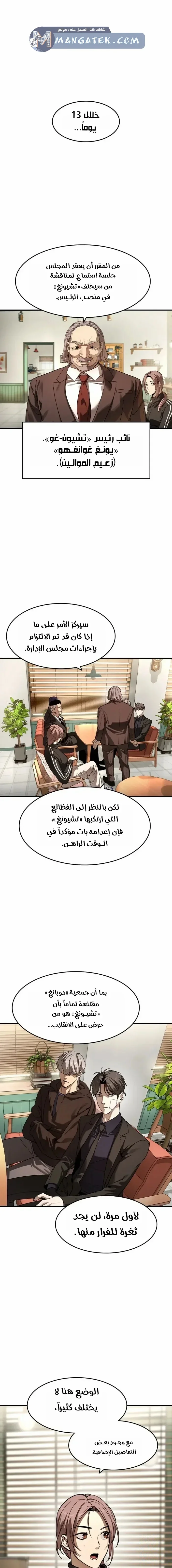 Read The Noble Man AR Manga Online