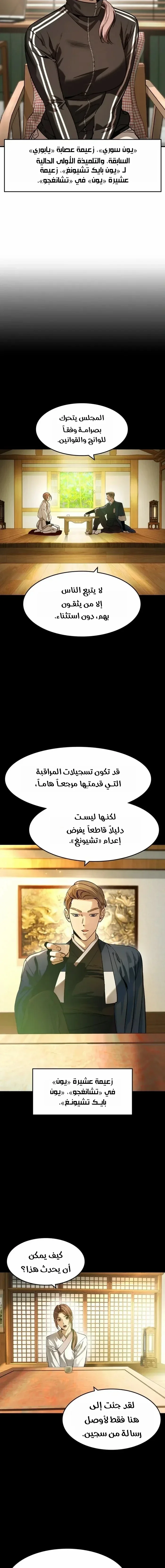Read The Noble Man AR Manga Online