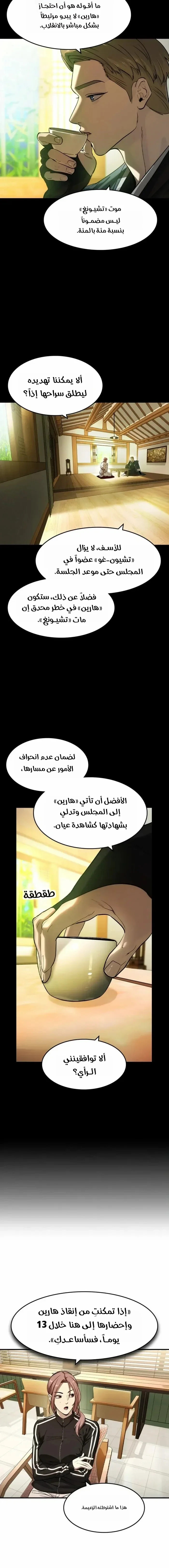 Read The Noble Man AR Manga Online