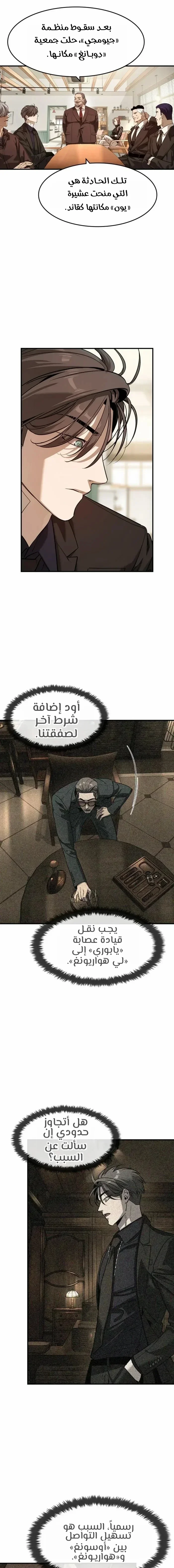 Read The Noble Man AR Manga Online