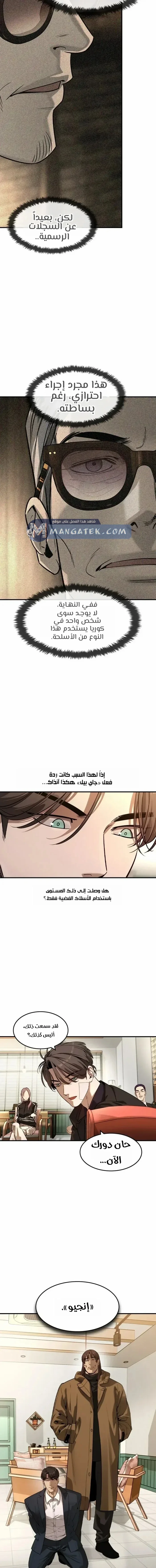 Read The Noble Man AR Manga Online