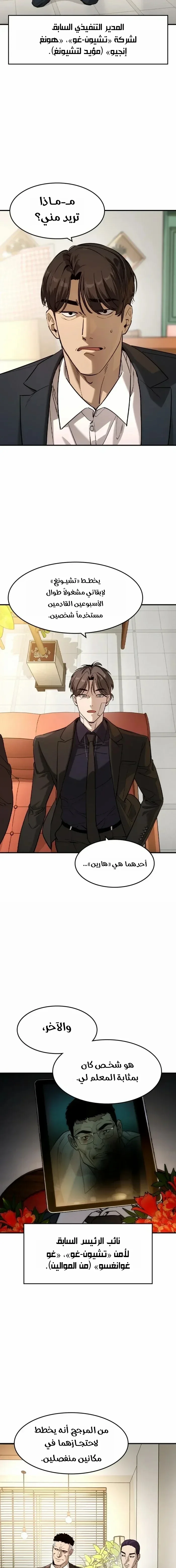 Read The Noble Man AR Manga Online