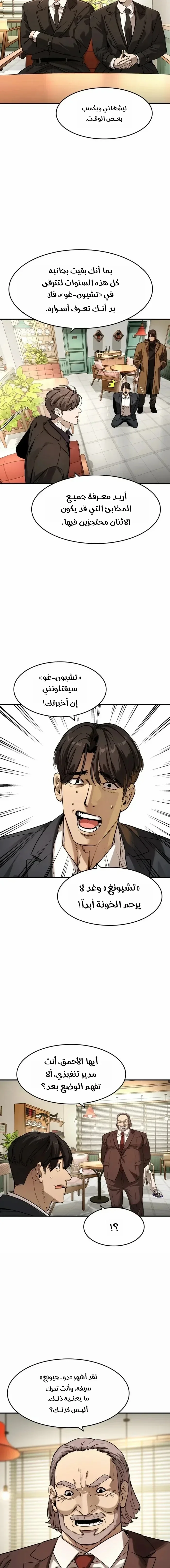 Read The Noble Man AR Manga Online