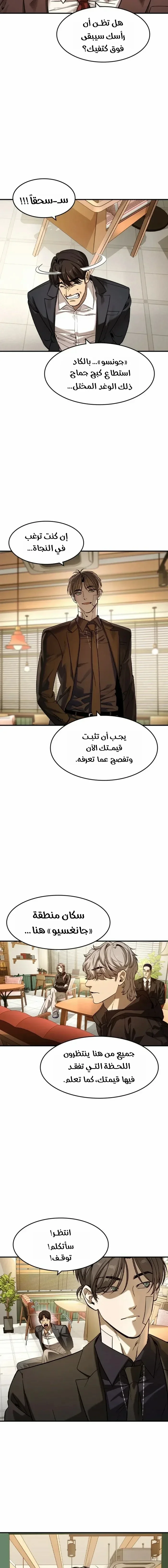 Read The Noble Man AR Manga Online