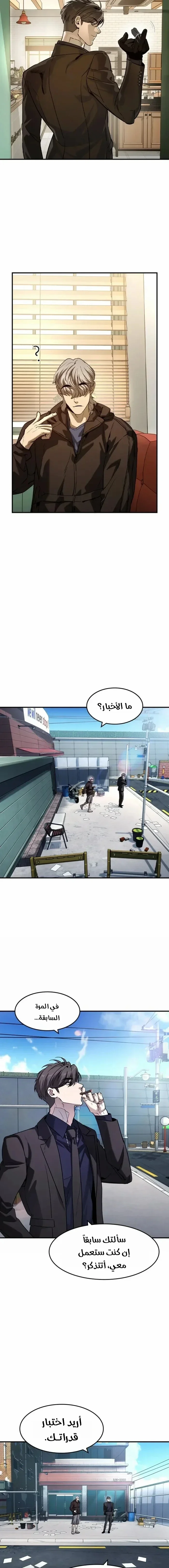 Read The Noble Man AR Manga Online