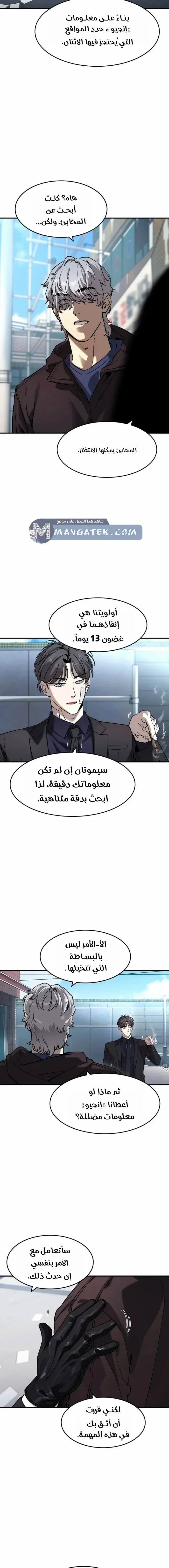 Read The Noble Man AR Manga Online