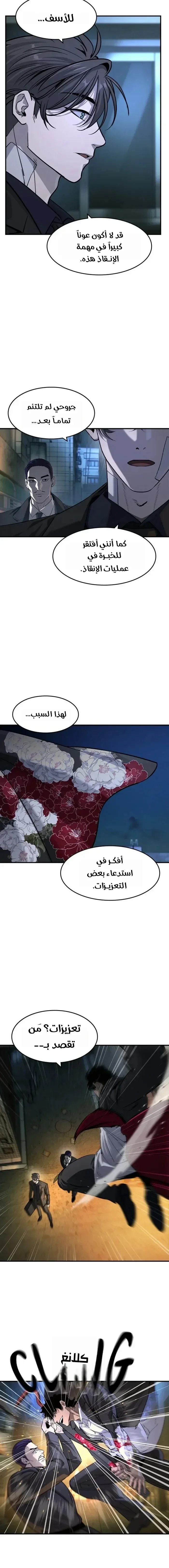 Read The Noble Man AR Manga Online