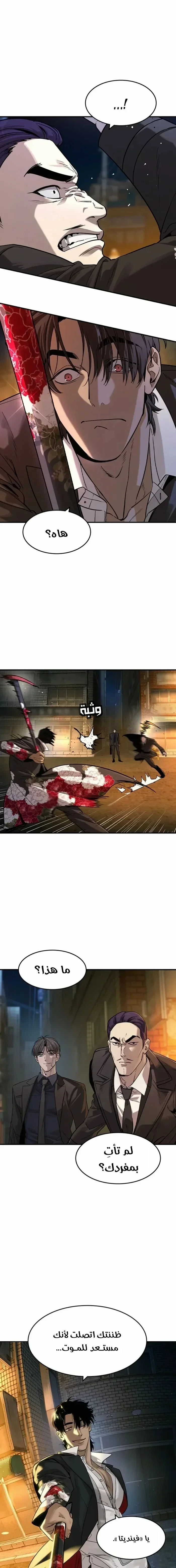 Read The Noble Man AR Manga Online
