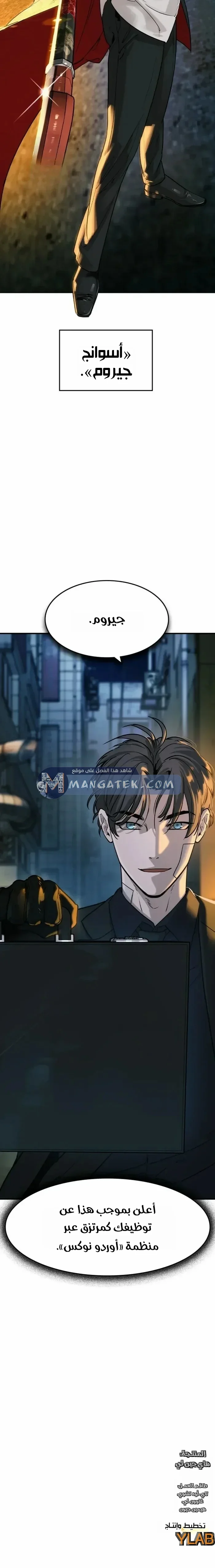 Read The Noble Man AR Manga Online