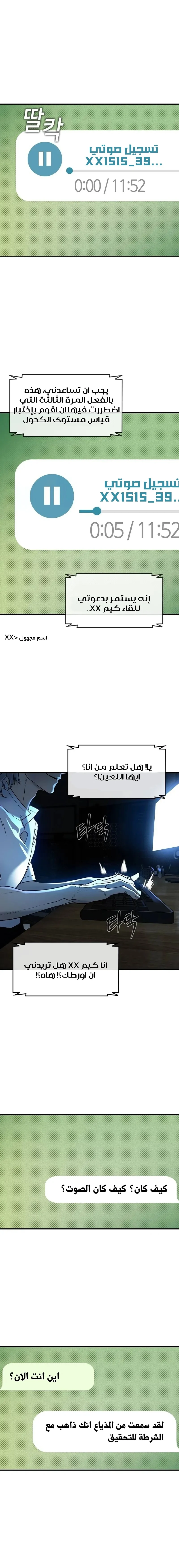 Read The Noble Man AR Manga Online